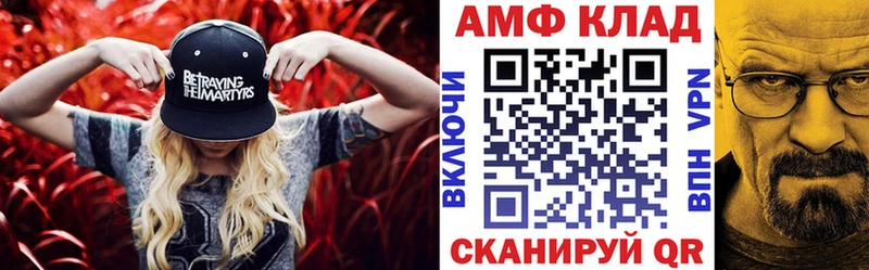 АМФ 98% Купить закладки Кочубеевское