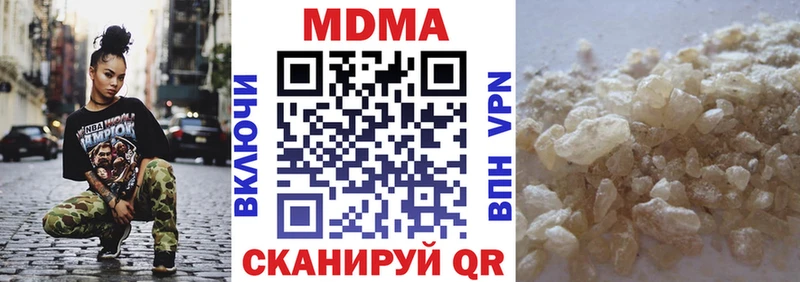 МДМА молли  Купить  Кочубеевское 
