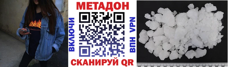 МЕТАДОН кристалл  Купить закладки  Кочубеевское 