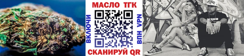 ТГК жижа  Купить где  Кочубеевское 